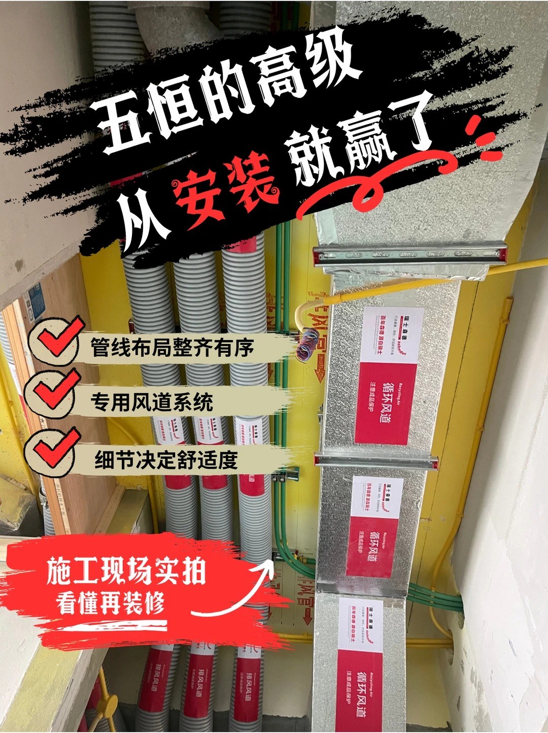 鹰潭五恒的，从安装就赢了