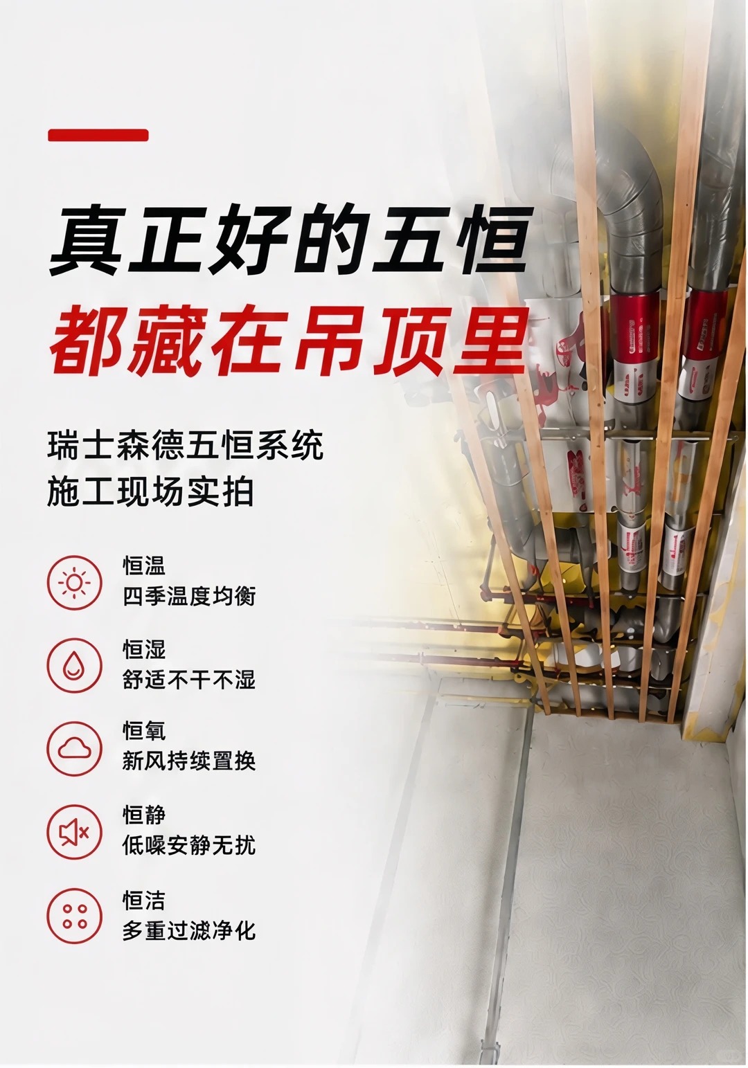 鹰潭别墅装五恒，三分靠设备，七分靠安装