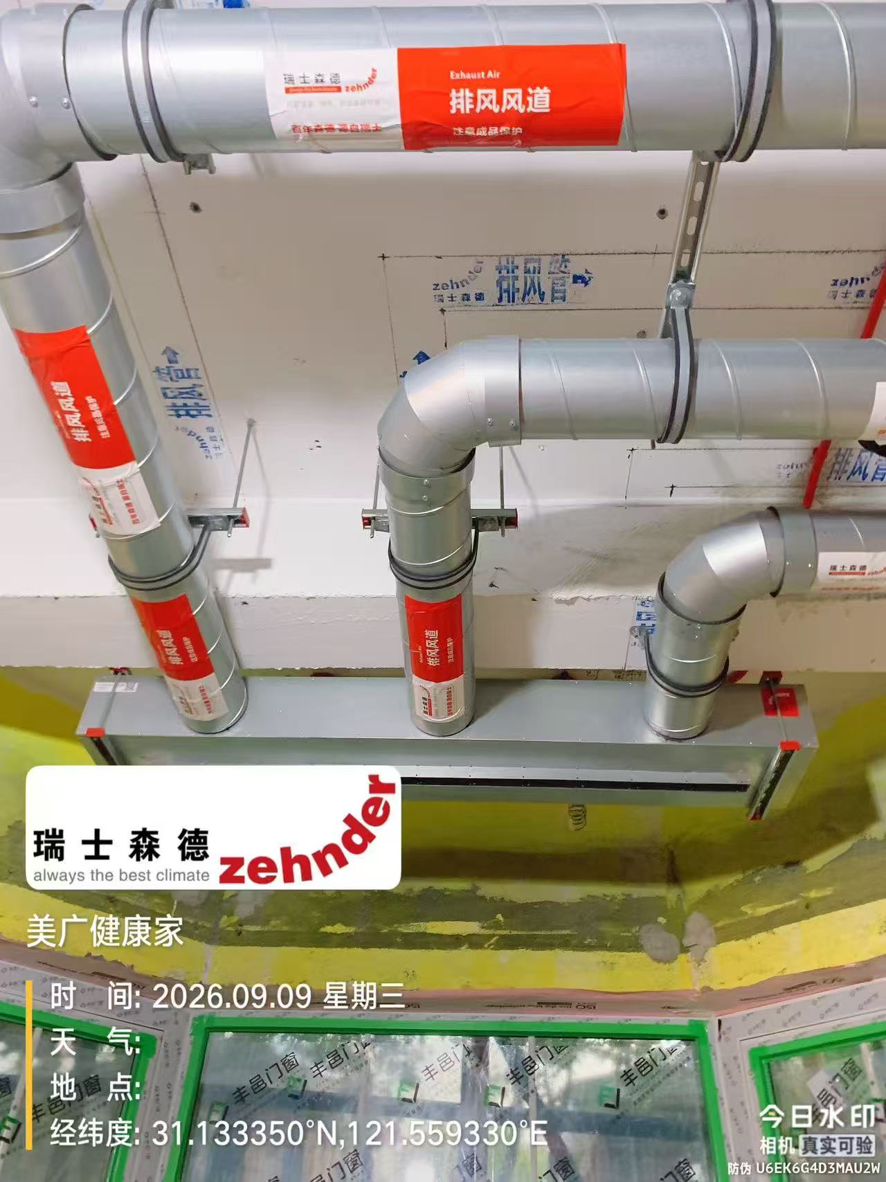 鹰潭上海绿宝园五恒系统施工进度：分风箱与送风管安装